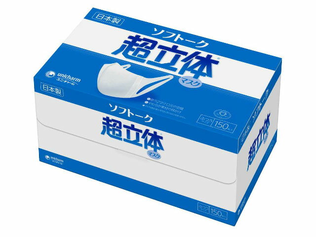 【3600枚/ケース】ユニ・チャーム ソフトーク　 超立体マスク 150 　超立体　　使い捨てマスク　 立体マスク　日本製 135×152二つ折り 業務用仕様につき個包装していません ノーズフィット無し 1層タイプ 00086615