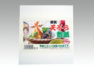 【500枚入/バラ】 耐油紙 天敷 雲流和紙 218×197mm 天ぷら敷紙 使い捨て 天敷 和食 飲食店 料亭 000898..
