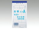 【10冊入/バラ】 会計票 御会計票 品番A 100枚綴シュリンク 連番無し 135×75mm 飲食店 業務用 再生紙 00099971 プロステ その1