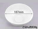 【600枚入/ケース】使い捨て 容器 どんぶり BF-363 白 ホワイト 本体 シーピー化成 CP化成 レンジ可 レンジ対応 丼 容器 耐熱 丼 どんぶり パ...