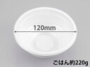【1200枚入/ケース】使い捨て 容器 どんぶり BF-360 白 ホワイト 本体 シーピー化成 CP化成 レンジ可 レンジ対応 丼 容器 耐熱 丼 どんぶり ...