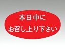 【1000枚入/バラ】ラベルシール ラベルK-1158 国産 カミイソ産商 業務用シール 期限シール 00157085 その1