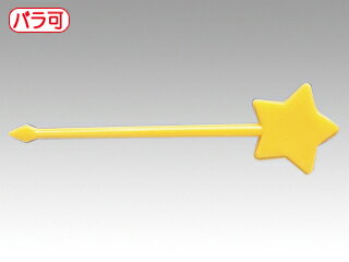 【100枚入/バラ】 ピック バラ 星型ピックス#60 黄色 60mm 弁当ピック 弁当資材 00190260 プロステ