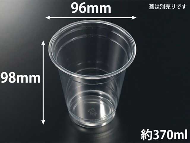 【1000枚入/ケース】テイクアウト 使い捨てカップ PETカップ (R)96-370 無地 業務用 業者 本体 中央化..