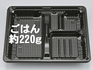 【50枚入/バラ】 弁当容器 CZ-222-2 BS黒 業務用 業者 本体(N) シーピー化成 レンジ可 耐熱 耐油 使い..