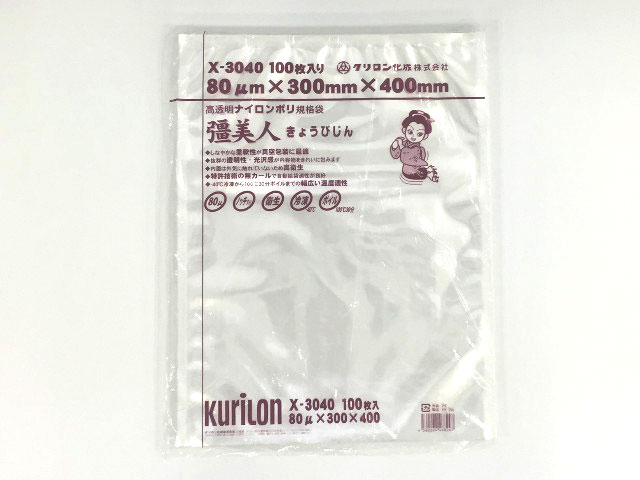 【800枚入/ケース】 真空パック 真空 パック 真空袋 彊美人80 X-3040 厚80μ 300×400mm クリロン化成 真空パック袋 フードシールド ダッキー HIPPO 冷凍 ボイル ラミネート ナイロンポリ -40℃冷凍 100℃30分ボイル プロステ