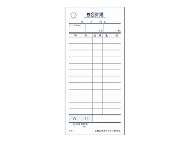 【10冊入/バラ】 会計票 S-01 単式 1冊100枚 75×150mm 大黒工業 00428486 プロステ