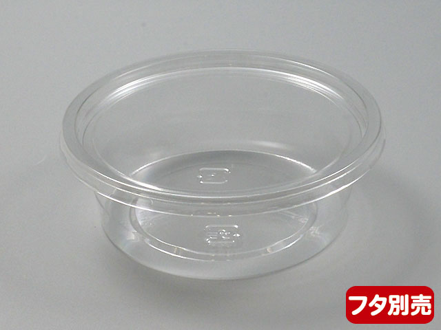 【50枚入/バラ】透明容器 C-AP 丸カップ...の紹介画像3