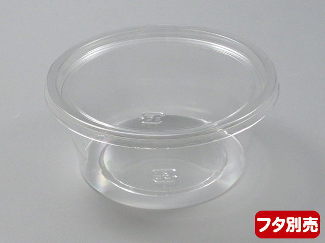 【50枚入/バラ】透明容器 C-AP 丸カップ...の紹介画像3