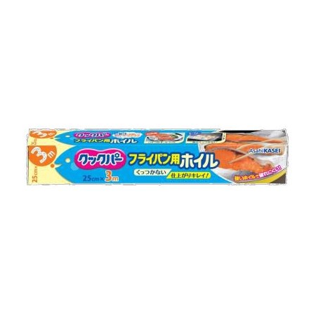 【1本入/バラ】アルミホイル クックパー フライパン用ホイル 25cm×3m 旭化成ホームプロダクツ 00421282 プロステ