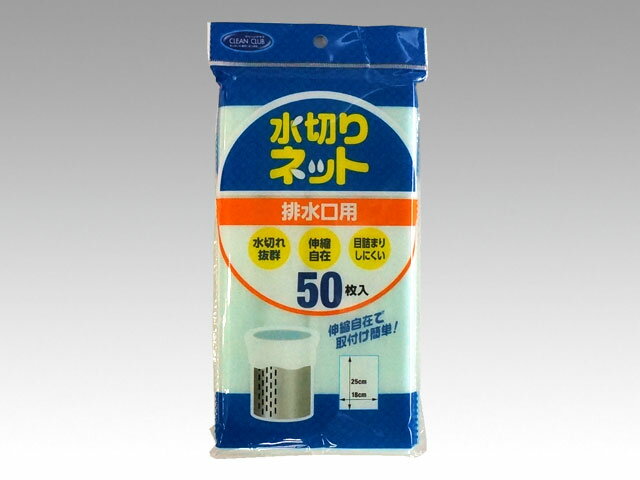 【50枚入/バラ】CC水切りネット排水口用 50枚入 排水口用ネット キッチン用品 00483797 プロステ