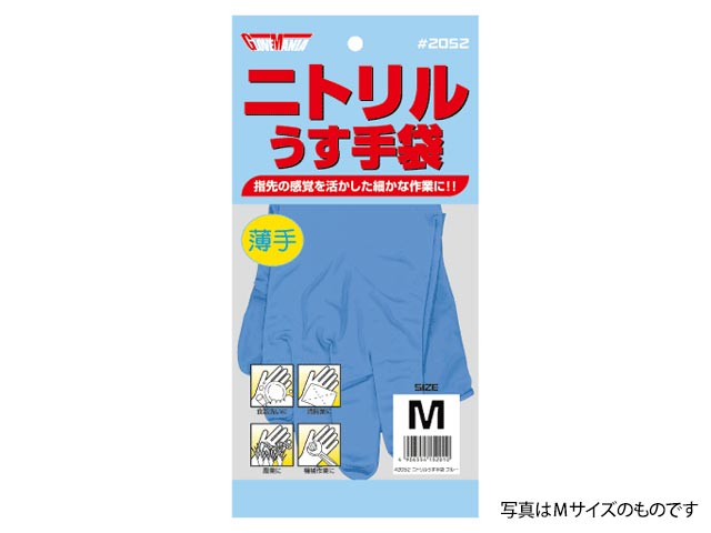 【1双入/バラ】2052 ニトリルうす手袋 1P L ブルー 衛生用品 うす手袋 00546443 プロステ