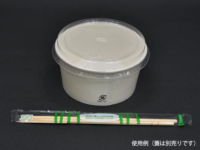 プロステアウトレットの【50枚入/バラ】 紙カップ KM127-520 本体 白 ケーピープラテック 使い捨て容器 テイクアウト 約520cc パエリア ピラフ ロコモコ 00564354｜アングル3