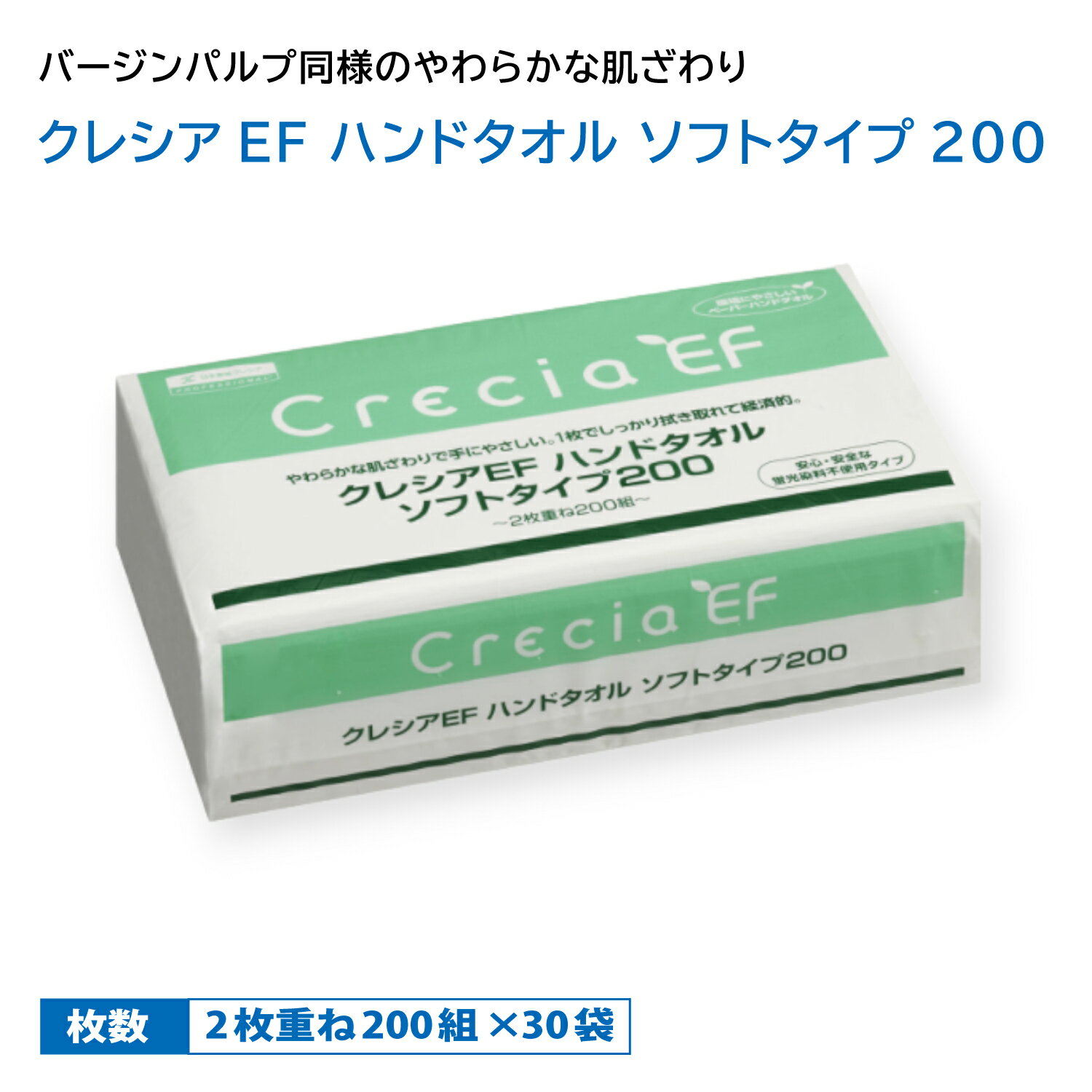 【ペーパータオル・単品】ペーパータオル 中判 タウパー ライズ Mサイズ 200枚 1パック 単品 大容量 日本製（Towper・業務用・紙タオル・レギュラーサイズ・中判サイズ・使い捨てペーパー・手拭きペーパー・お得・国産）日本製紙クレシア