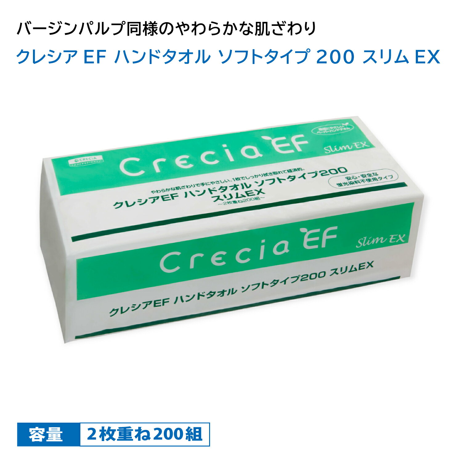 【2枚重ね 200組(400枚)入】 日本製紙 