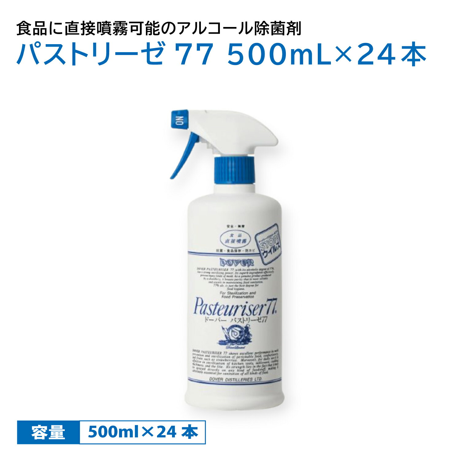 【24本】パストリーゼ77 パストリーゼ パストリーゼ 500ml 500ml スプレーヘッド付き ドーバー アルコール製剤 カテキン 除菌 抗菌 防カビ ウイルス対策 00687473 プロステ