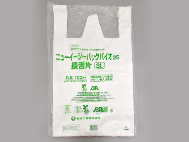 植物性(バイオマス)プラスチックを25%以上使用した、有料義務付け対象外のレジ袋です。環境配慮をアピールできるバイオマスマーク・文言の印刷入り。有料配布する場合を考慮し、製品にバーコード印刷もございます。ブロックなしの長舌片タイプのため、取り出しやすく縛って使うことができます。寸法：幅(仕上幅)490(345)×高さ580mm幅：490幅（仕上幅）×高さ：490(345)×580mm仕上幅：345重量：9.2g厚さ：0.020mm重量：9材質：HDPE商品コード00174001メーカー名福助工業重量9.00g関連商品(バラ)ニュ-イ-ジ-バッグB長舌片3L乳白 100点関連商品(ケース)ニュ-イ-ジ-バッグB長舌片3L乳白 1000点・注意事項：モニターの発色によって色が異なって見える場合がございます。・領収書については、楽天お客様マイページから、商品出荷後にお客様自身で印刷して頂きますようお願い申し上げます。・本店では一つの注文に対して、複数の送り先を指定することができません。お手数おかけしますが、注文を分けていただきます様お願い致します。・支払い方法で前払いを指定されて、支払いまで日数が空く場合、商品が廃番もしくは欠品になる恐れがございます。ご了承ください。・注文が重なった場合、発送予定日が遅れる可能性がございます。ご了承ください。・お急ぎの場合はなるべく支払い方法で前払い以外を選択いただきます様お願い致します。支払い時期によっては希望納期に間に合わない場合がございます。