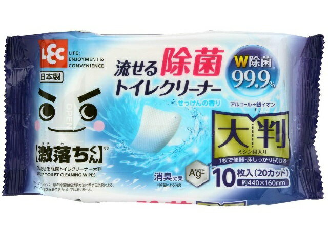 【10枚入/バラ】レック 激落ちくん 流せる除菌トイレクリーナー大判 10枚入 清掃用品 トイレ掃除用 00602631 プロステ