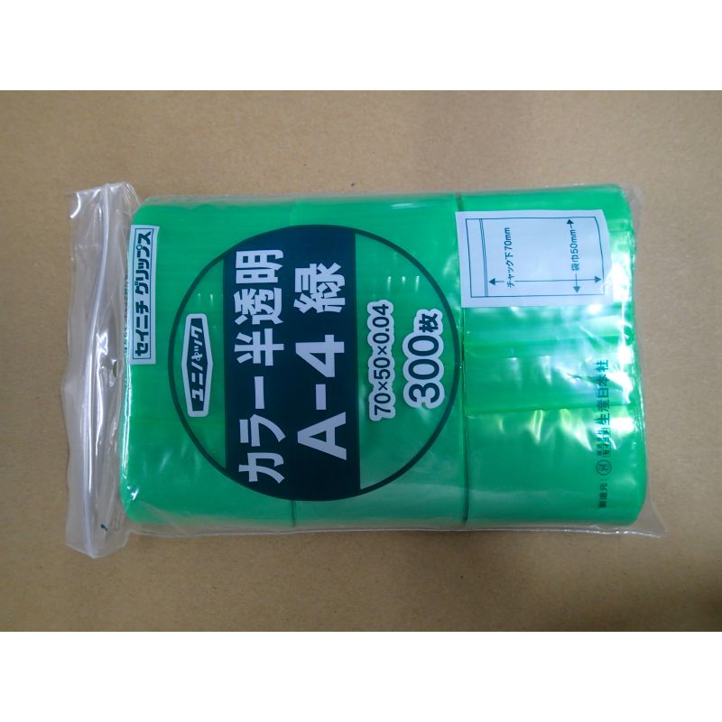 【21000枚】生産日本社 チャック付袋 ユニパック カラー半透明 A-4 緑 00741334 プロステ