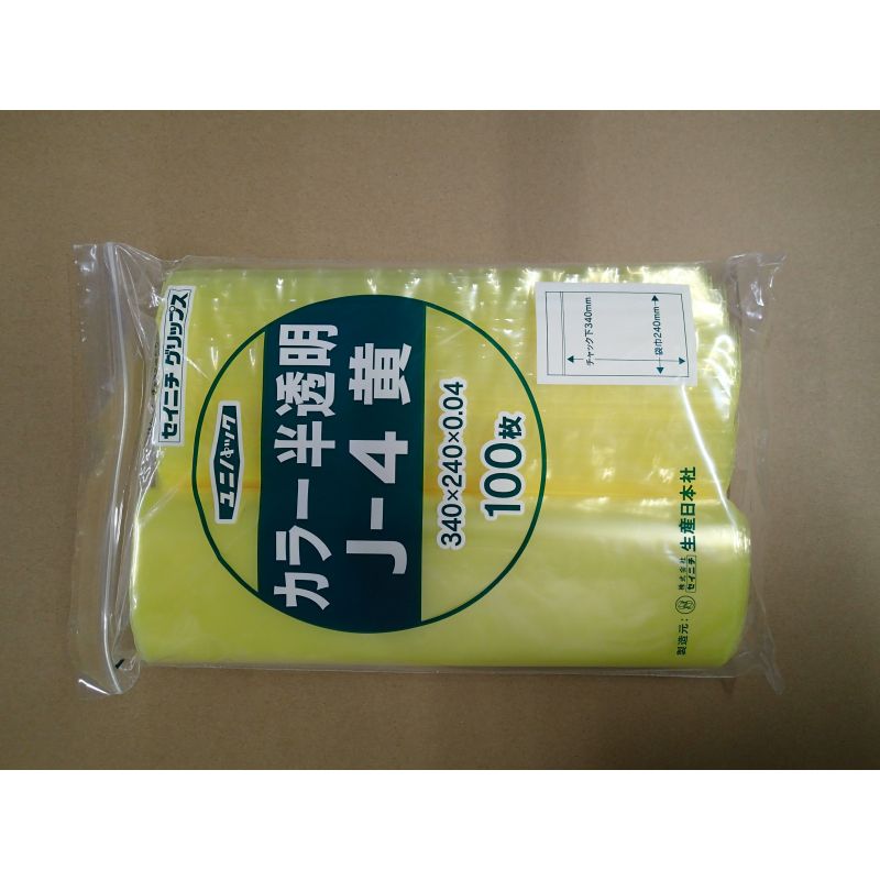 【1500枚】生産日本社 チャック付袋 ユニパック カラー半透明 J-4 黄 00741365 プロステ