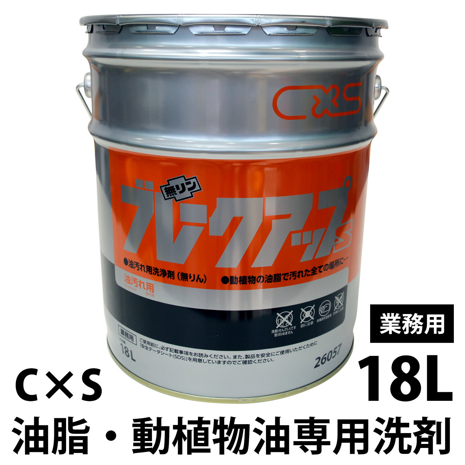 【1缶/18L】 油脂専用洗剤 ブレーク
