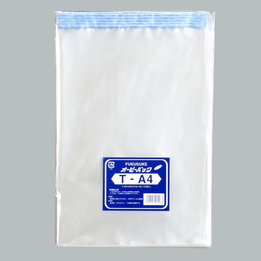 【100枚入/バラ】 日本製 福助工業 オーピーパック 業務用 業者 テープ付 T-A4 100枚 (310＋40)×225mm ..