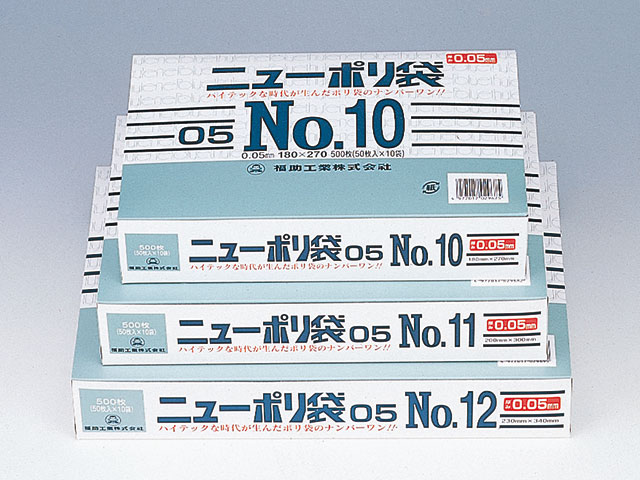 【500枚(50枚×10)】 ポリ袋 福助工業 ニューポリ 規格袋 0.05 No.12 プロステ