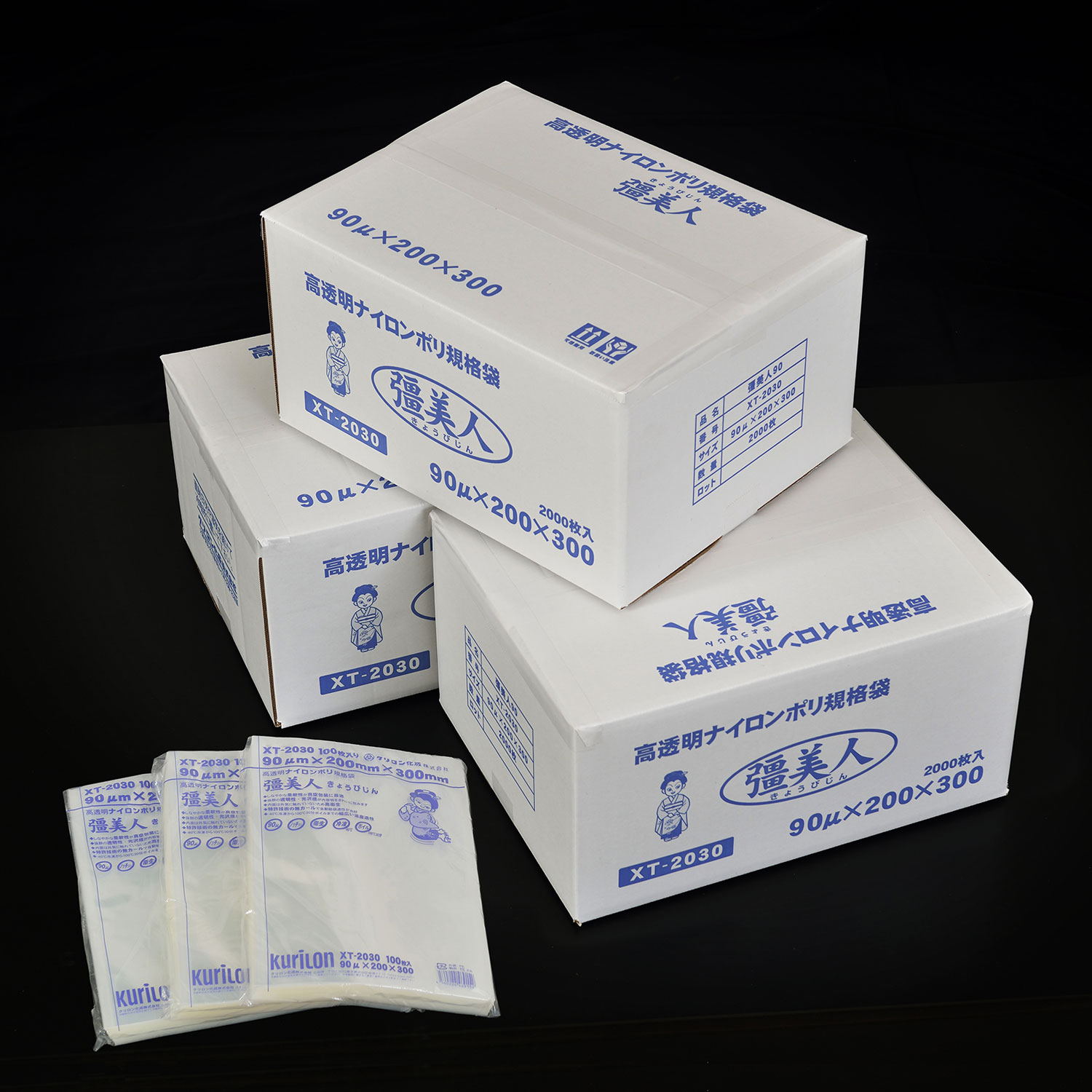 【2000枚】 真空パック 真空 パック 真空袋 彊美人90 XT-1625 クリロン化成 ナイロンポリ フードシール..