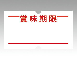 お値打ちなハンドラベラー用ラベル(サトーのSPラベラーに合います)。サイズにご注意下さい。商品コード00386735メーカー名ARCサイズ長辺×短辺：21.6×12mm関連商品(バラ)強粘ラベル 賞味期限 LSPTK 1000枚 10枚関連商品(ケース)強粘ラベル 賞味期限 LSPTK 1000枚 100枚・注意事項：モニターの発色によって色が異なって見える場合がございます。・領収書については、楽天お客様マイページから、商品出荷後にお客様自身で印刷して頂きますようお願い申し上げます。・本店では一つの注文に対して、複数の送り先を指定することができません。お手数おかけしますが、注文を分けていただきます様お願い致します。・支払い方法で前払いを指定されて、支払いまで日数が空く場合、商品が廃番もしくは欠品になる恐れがございます。ご了承ください。・注文が重なった場合、発送予定日が遅れる可能性がございます。ご了承ください。・お急ぎの場合はなるべく支払い方法で前払い以外を選択いただきます様お願い致します。支払い時期によっては希望納期に間に合わない場合がございます。