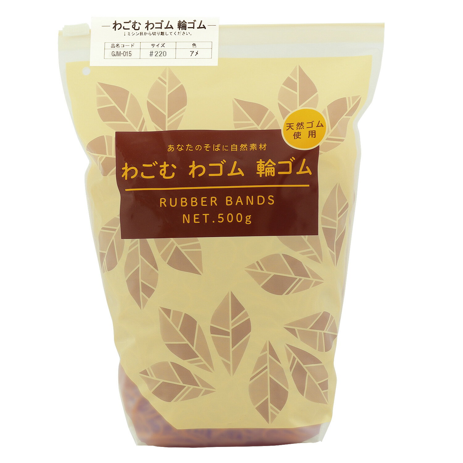 【20袋】わごむわゴム輪ゴム #220-500g アメ 共和 00689636 プロステ