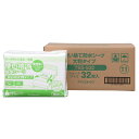 【8月限定クーポン配布中!対象商品P2倍】 【1個】TS-S32 使い捨て防水シーツ 大判タイプ ショート 32枚 アイリスオーヤマ 00692572