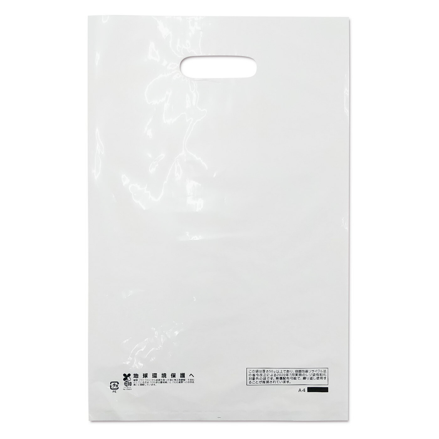 【1000枚】サンFバッグ B5 乳白(バイオマス25%) 中川製袋化工 00694496 プロステ