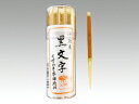【20点】 割箸 黒文字楊枝 セロ巻9cm(並小束) 菊水産業 プロステ