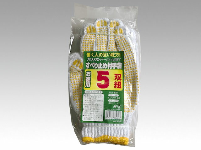 【1袋】スベリ止付手袋 5組入 滑り止め 00227042