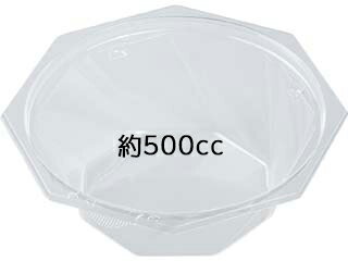 【900枚(50枚×18)】 麺容器 エフピコ APデリ八角-160-500(V) 本体