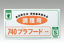 【1袋】イージーグローブ プラフードNo.740 S 粉無 100枚入 オカモト 使い捨て 手袋 塩化ビニール 00319124 プロステ