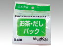 【1袋】お茶・だしパック M 60枚入 00397965