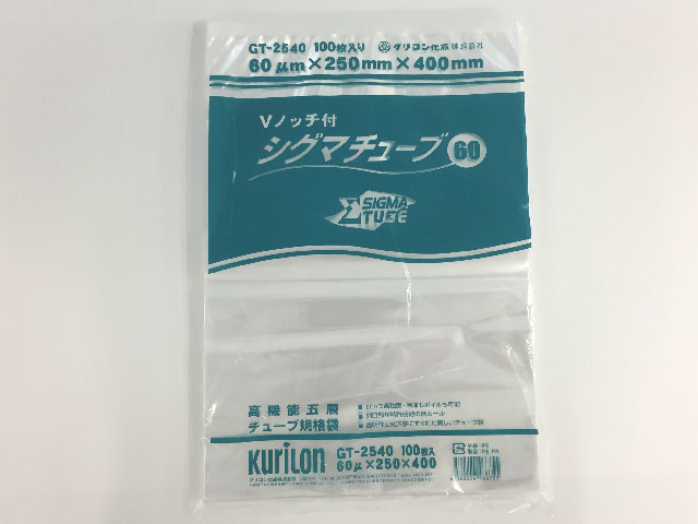 【100枚】 真空パック 袋 シグマチューブ 60 GT-2540 ナイロンポリ袋 400×250mm クリロン化成 プロステ