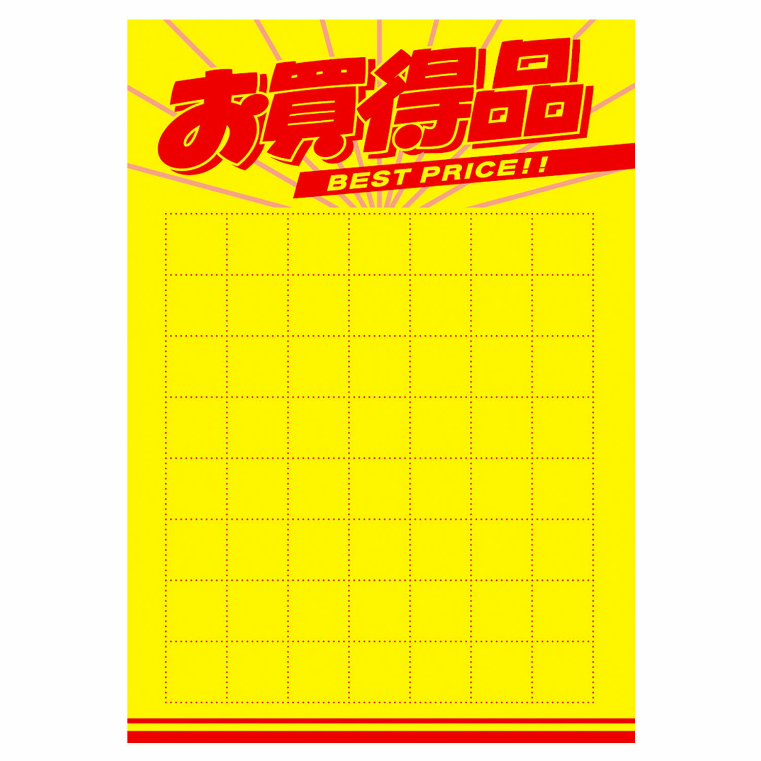 【1袋】黄ポスター A4判 お買得品 ササガワ プライスカード 値札 印刷 印刷用紙 インクジェット用紙 用紙 OA対応 ディスプレイ POP用品 ポップ用品 ポップ pop 店舗用品 店舗 事務用品 紙製 00153061 プロステ