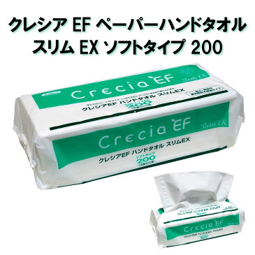 【2枚重ね 200組(400枚)入】※1回のご注文は360袋まで※ 日本製紙 クレシア EF ペーパー ハンド タオル スリム EX ソフト タイプ 200 2枚 重ね 200組 400枚 ペーパータオル 紙タオル 170×218mm 手拭き 使い捨て 業務用 家庭用 家庭兼用 00495124