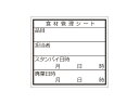 【P2倍】【500枚】食材管理ラベル B-0903 Dタイプ (上質再剥離) シール 冷蔵庫 保存期限 管理 00567990