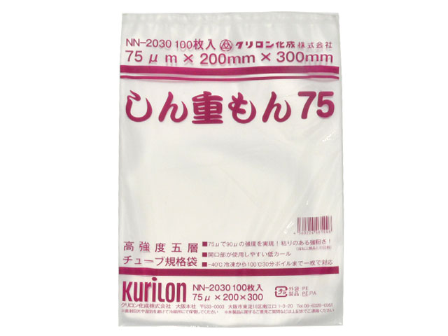 ●最大ポイント10倍●【2000枚】しん重もん75 NN-2030 クリロン化成 真空 パック 包装 袋 フードシールド ダッキー HIPPO 578551 プロステ