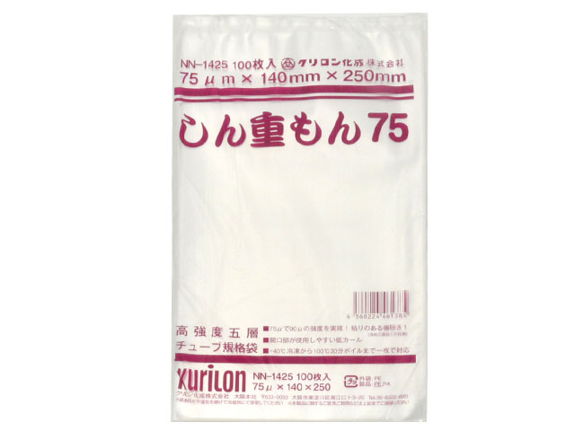 【2000枚】しん重もん75 NN-1425 クリロン化成 真空 パック 包装 袋 フードシールド ダッキー HIPPO 581717 プロステ