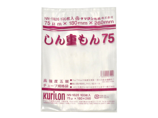 【2000枚】しん重もん75 NN-1826 クリロン化成 真空 パック 包装 袋 フードシールド ダッキー HIPPO 581719 プロステ
