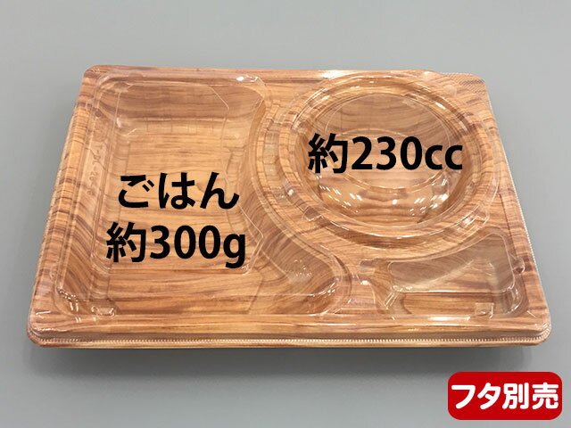 【400枚(50枚×8)】 弁当容器 エフピコチューパ デリカランチDL-26-19 拓木 本体 プロステ