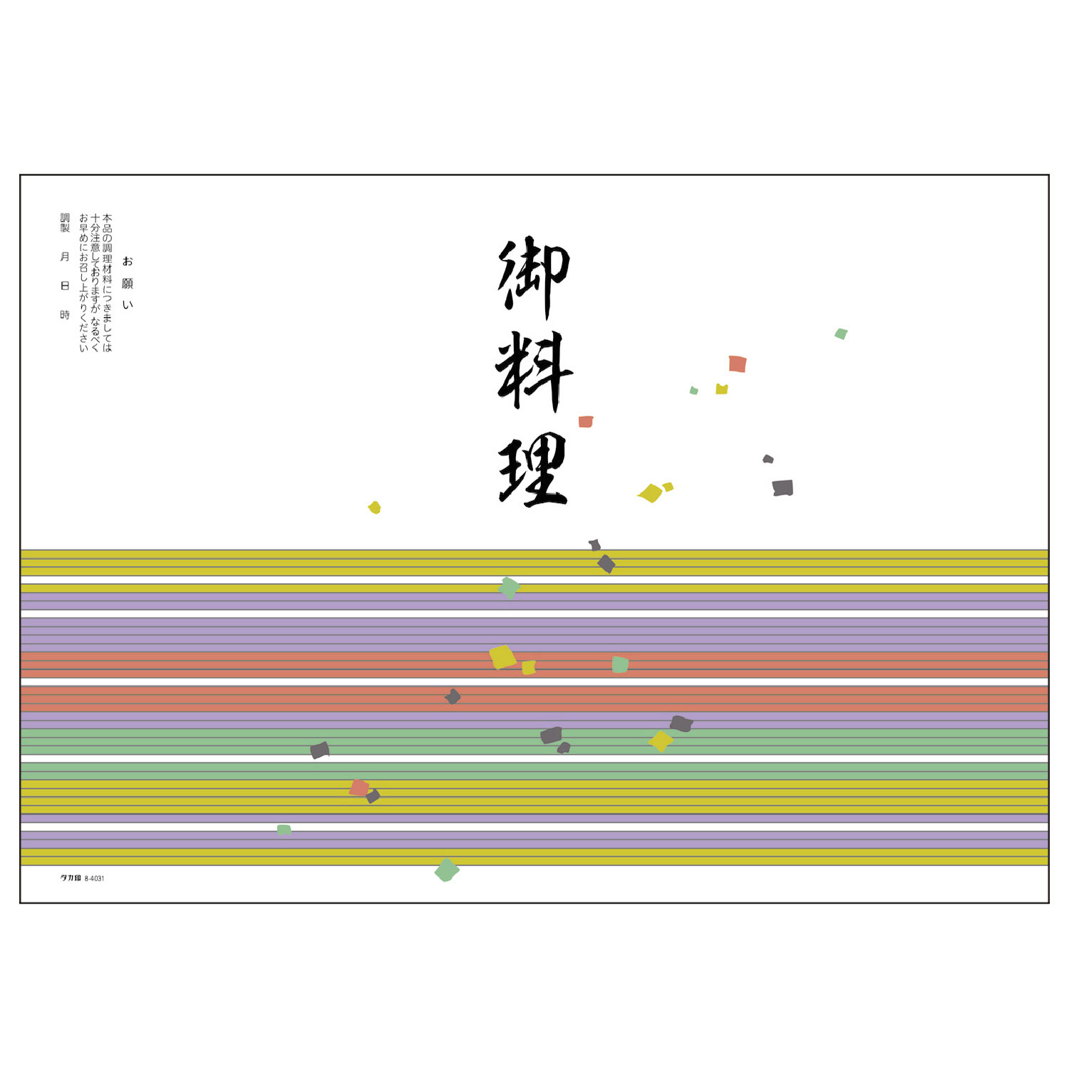 【1袋】掛紙 B5判 御料理 ササガワ 掛け紙 仕出 弁当 お祝い 料理 包む 00669672 プロステ