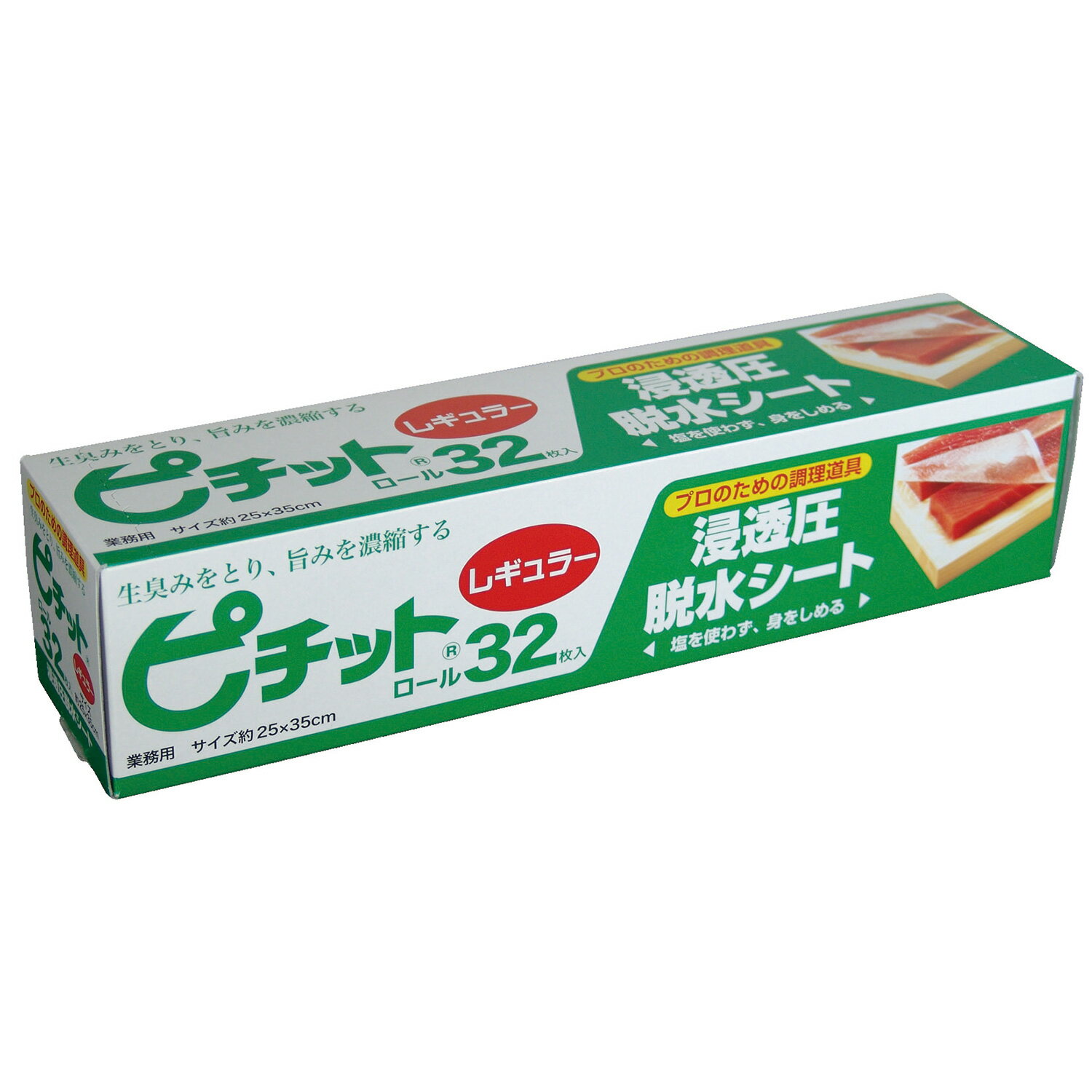 【32枚入/バラ】 調湿吸水シート 浸透圧脱水シート ピチット レギュラーロール 生鮮食料品保存用 保鮮紙 00128958 プロステ