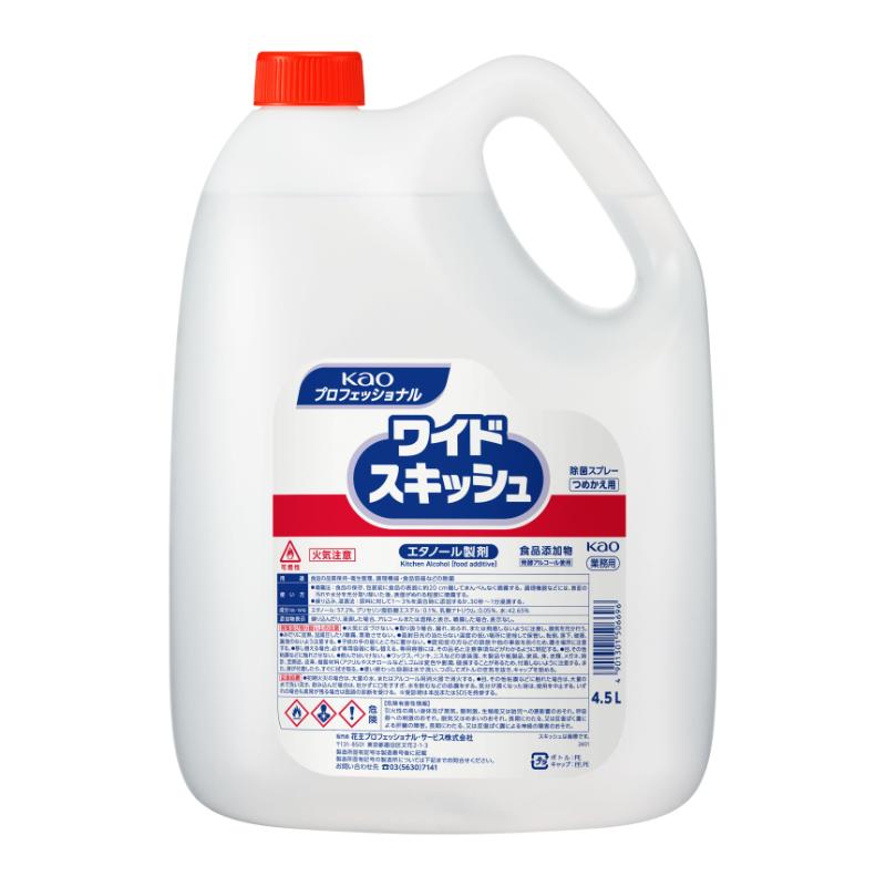 【3本】ワイドスキッシュ詰替用 4.5L 花王 00378806 プロステ