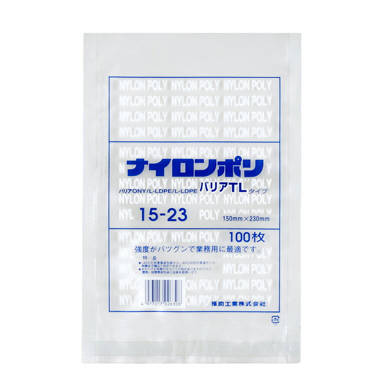 【2800枚】ナイロンポリ バリアTLタイプ 15-23 福助工業 00658266 プロステ
