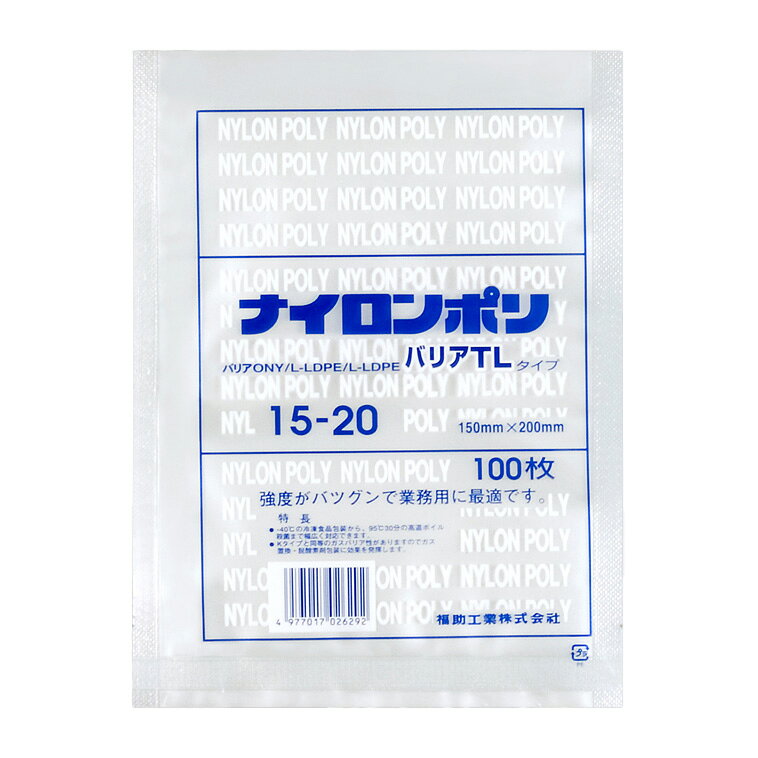 -40℃の冷凍食品包装から、95℃30分の高温ボイル殺菌まで幅広く対応できます。KONyと同等のガスバリア性がありますので、ガス置換包装、脱酸素剤封入包装に好適で、併用することでさらに食品の保存性が高まります。真空包装適正に優れています。フィルムのコシが柔軟であり、真空包装・水物包装・冷凍食品包装での耐ピンホール性が抜群です。開封性を良くするため、V型ノッチ加工されています。※専用袋が必要な真空機には利用出来ません。対応の商品は、必ずご利用の真空機メーカー等に確認をお願いします。サイズ：200×150mm、シール幅(両サイド・底)10mm材質：バリアNy15LLDPE25LLDPE30重量：4.1g厚さ：70μ商品コード00692672メーカー名福助工業重量4.10g種別本体のみ関連商品(ケース)ナイロンポリ バリアTLタイプ 15-20 3000点・注意事項：モニターの発色によって色が異なって見える場合がございます。・領収書については、楽天お客様マイページから、商品出荷後にお客様自身で印刷して頂きますようお願い申し上げます。・本店では一つの注文に対して、複数の送り先を指定することができません。お手数おかけしますが、注文を分けていただきます様お願い致します。・支払い方法で前払いを指定されて、支払いまで日数が空く場合、商品が廃番もしくは欠品になる恐れがございます。ご了承ください。・注文が重なった場合、発送予定日が遅れる可能性がございます。ご了承ください。・お急ぎの場合はなるべく支払い方法で前払い以外を選択いただきます様お願い致します。支払い時期によっては希望納期に間に合わない場合がございます。